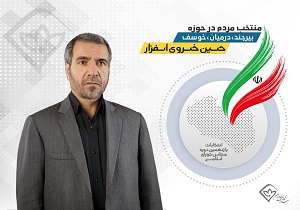 استفاده از نظرات نمایندگان پیشین مجلس وظیفه اصلی است