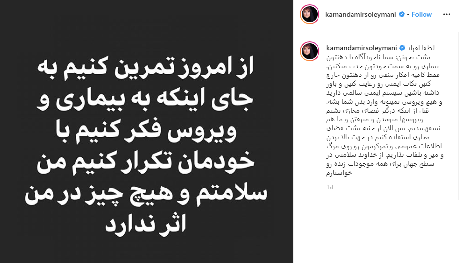 تمرین جالب خانم بازیگر برای مبارزه با کرونا ؛ تقدیر هنرمندان از زحمات تیم پزشکی بیمارستان ها در روزهای سخت کرونا