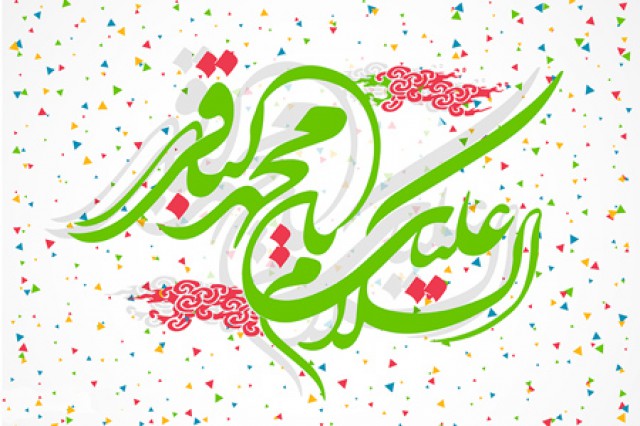 پیامک&zwnj;های تبریک ویژه ولادت امام پنجم شیعیان و آغاز ماه رجب