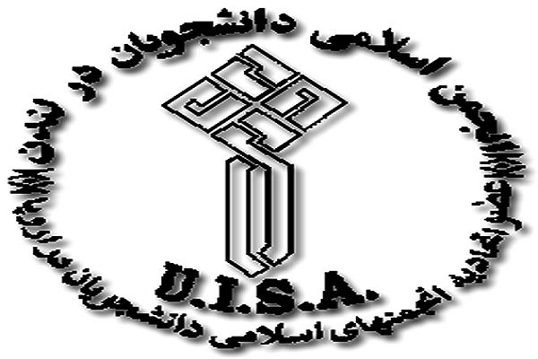 انتخابات انجمن اسلامی دانشجویان لندن برگزار شد