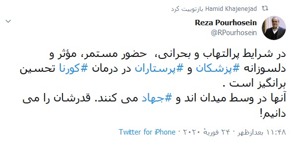 نگاه تحسین برانگیز معاون شورای عالی سیما به خدمات پزشکی مراکز درمانی
