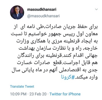ایجاد قرنطینه مرزی الزامی است/ مانع قطع صادرات شوید