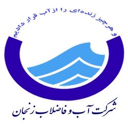 مشترکین بدون خروج از خانه از خدمات آبفا بهره&zwnj;مند شوند