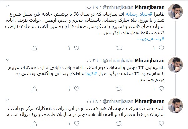 صدا و سیما ۲۴ ساعته پیگیر اخبار کرونا است صدا و سیما ۲۴ ساعته پیگیر اخبار کرونا است