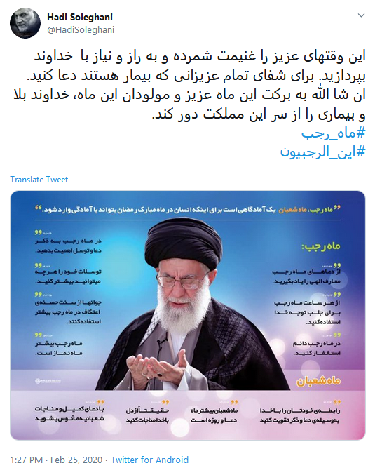 کاربران با هشتگ #أين_الرجبيون به استقبال ماه رجب رفتند