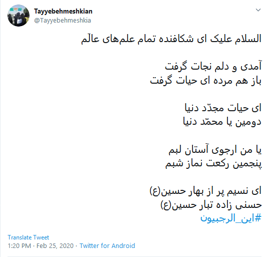 کاربران با هشتگ #أين_الرجبيون به استقبال ماه رجب رفتند