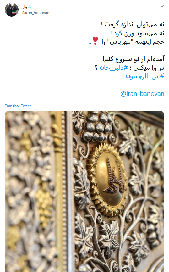 کاربران با هشتگ #أين_الرجبيون به استقبال ماه رجب رفتند