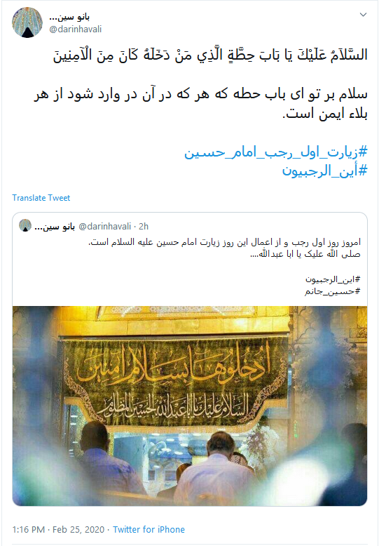 کاربران با هشتگ #أين_الرجبيون به استقبال ماه رجب رفتند