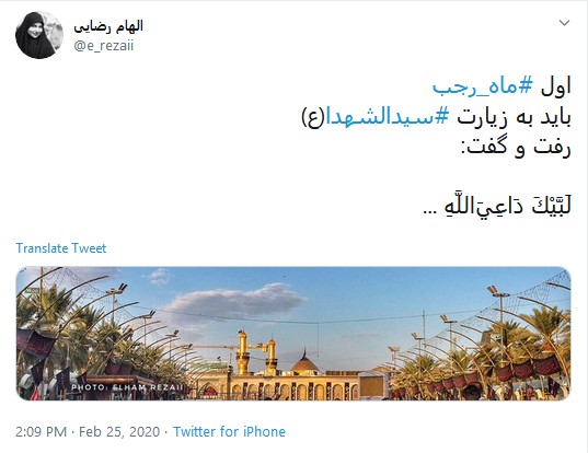 کاربران با هشتگ #أين_الرجبيون به استقبال ماه رجب رفتند
