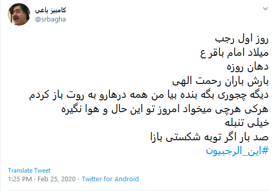 کاربران با هشتگ #أين_الرجبيون به استقبال ماه رجب رفتند