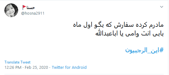 کاربران با هشتگ #أين_الرجبيون به استقبال ماه رجب رفتند