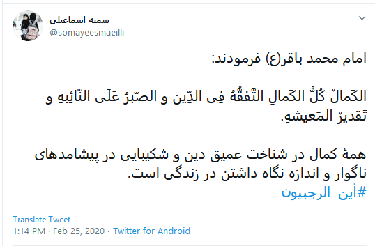 کاربران با هشتگ #أين_الرجبيون به استقبال ماه رجب رفتند