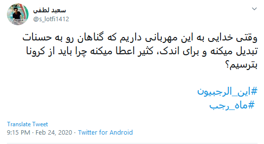 کاربران با هشتگ #أين_الرجبيون به استقبال ماه رجب رفتند
