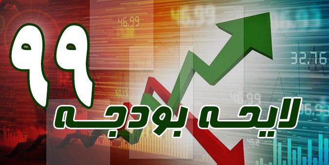 سرمایه فروشی آغاز ورشکستگی دولت است/جاری شدن سیل نقدینگی در پی انتشار ۸۰ هزار میلیارد تومان اوراق بدهی