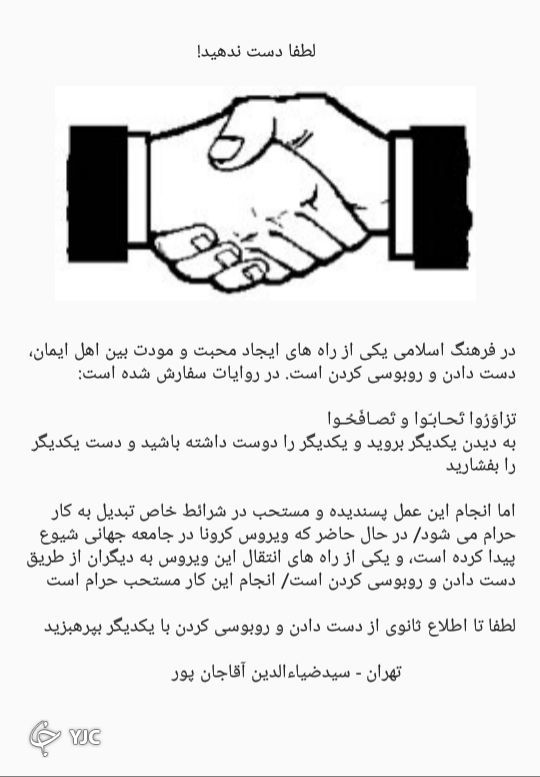 تا اطلاع ثانوی، لطفا دست ندهید