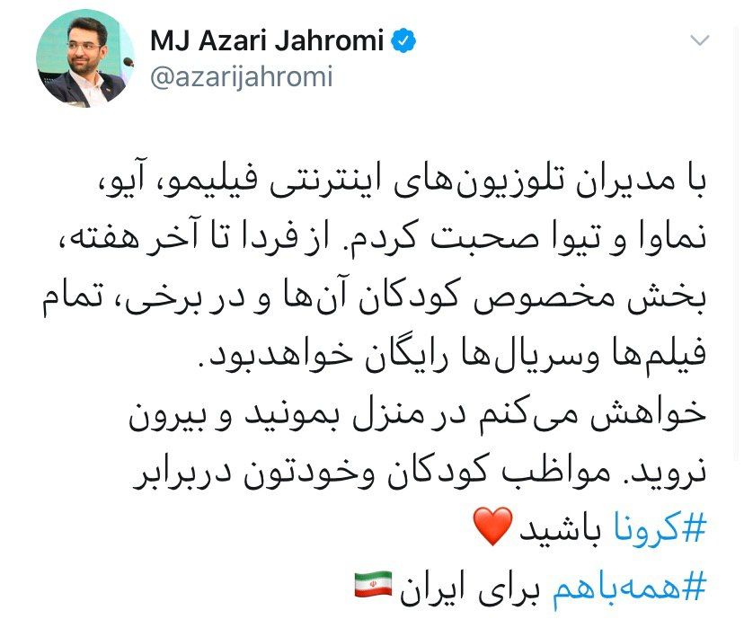 تلویزیون&zwnj;های اینترنتی تا آخر هفته برای کودکان رایگان است