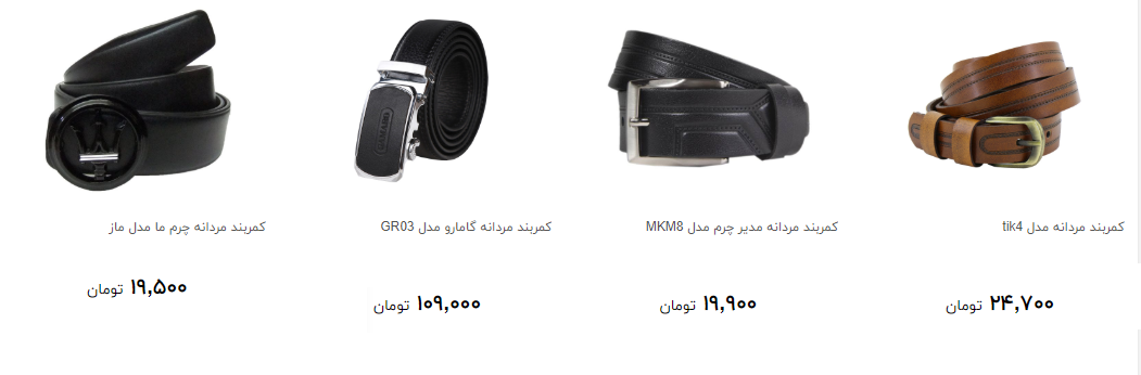 قیمت کمربند مردانه مناسب برای هدیه روز پدر