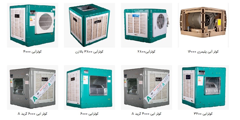 خرید کولر آبی