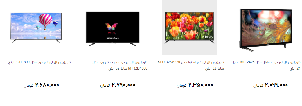 تلویزیون&zwnj;هایی که  از یک میلیون تا ۳ میلیون تومان می&zwnj;توان خرید کدام است؟