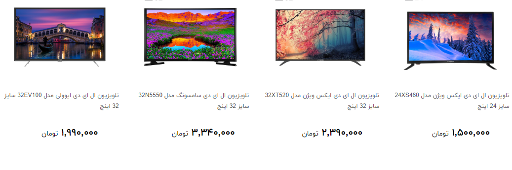 تلویزیون&zwnj;هایی که  از یک میلیون تا ۳ میلیون تومان می&zwnj;توان خرید کدام است؟
