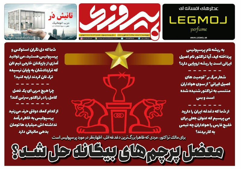 روزنامه&zwnj;های ورزشی ۷ اسفند