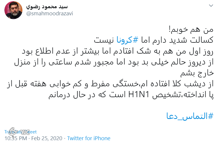 قالیباف کرونایی نشد، من آنفولانزا گرفتم