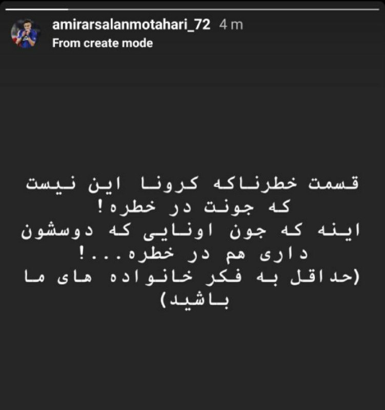 واکنش بازیکنان استقلال به تعطیل نشدن مسابقات لیگ برتر فوتبال