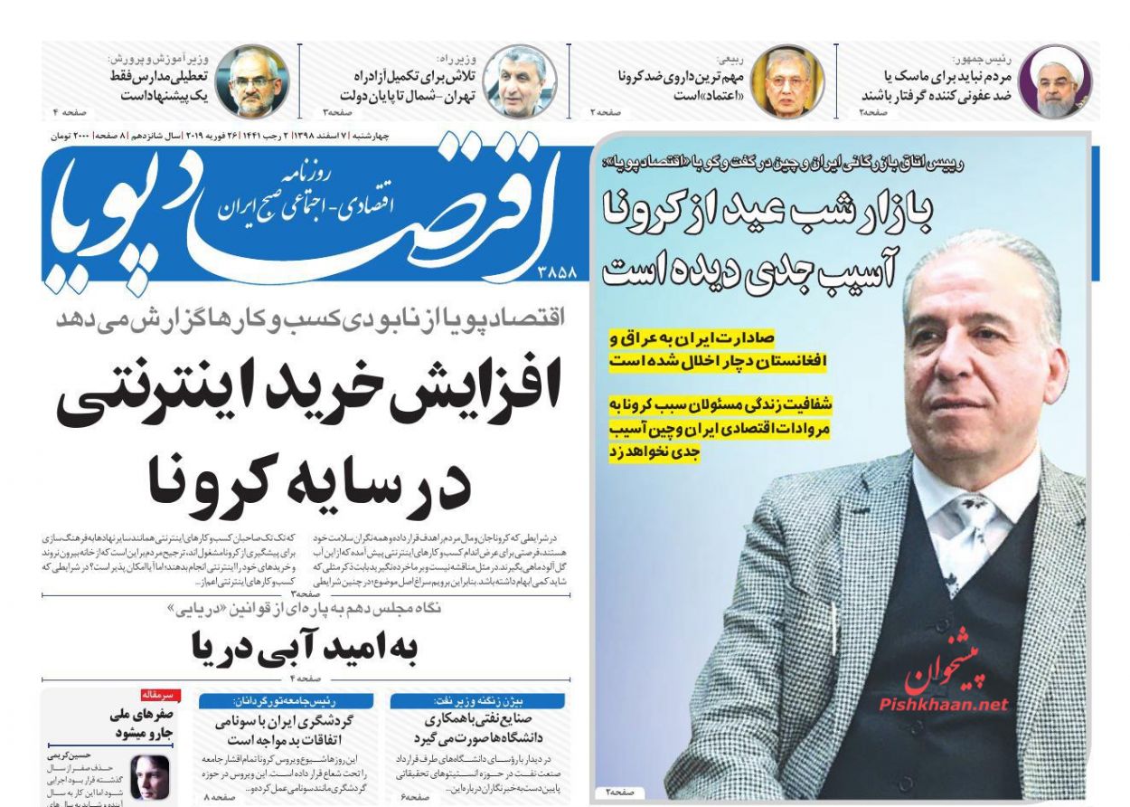 انتقادها از افزایش شدید قیمت خودرو/هشدار به بازار سیاه لوازم بهداشتی/ آزادراه تهران شمال نمایش قدرت مهندسی ایرانی