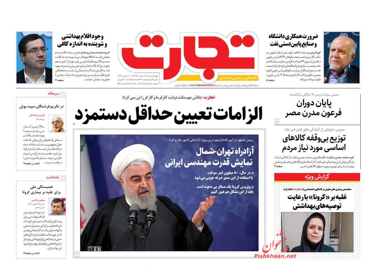 انتقادها از افزایش شدید قیمت خودرو/هشدار به بازار سیاه لوازم بهداشتی/ آزادراه تهران شمال نمایش قدرت مهندسی ایرانی