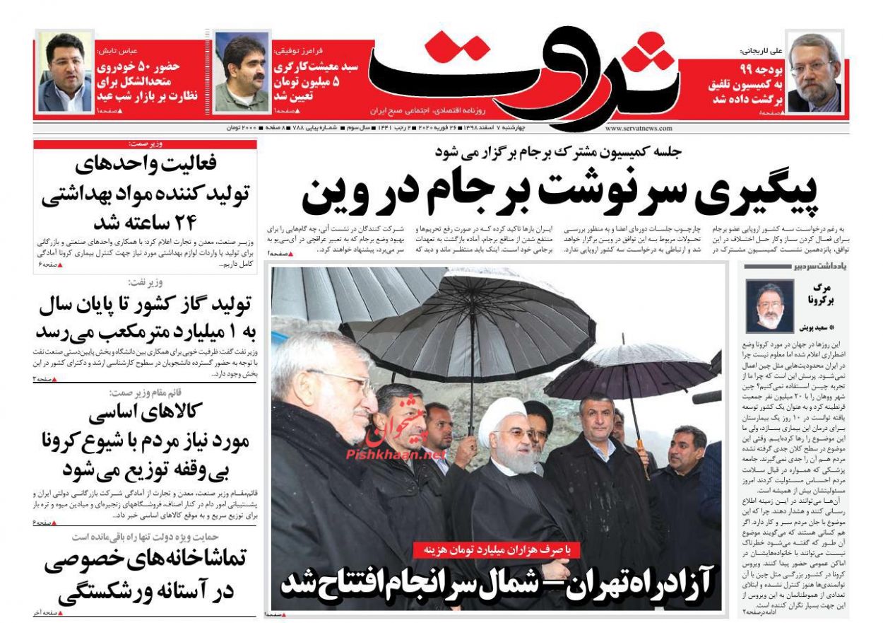 انتقادها از افزایش شدید قیمت خودرو/هشدار به بازار سیاه لوازم بهداشتی/ آزادراه تهران شمال نمایش قدرت مهندسی ایرانی