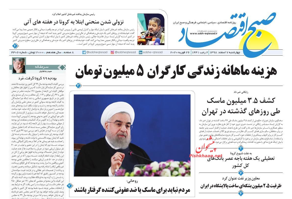 انتقادها از افزایش شدید قیمت خودرو/هشدار به بازار سیاه لوازم بهداشتی/ آزادراه تهران شمال نمایش قدرت مهندسی ایرانی