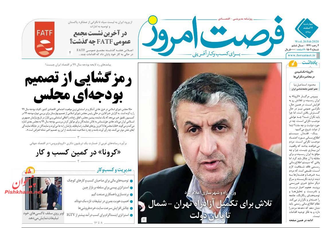 انتقادها از افزایش شدید قیمت خودرو/هشدار به بازار سیاه لوازم بهداشتی/ آزادراه تهران شمال نمایش قدرت مهندسی ایرانی