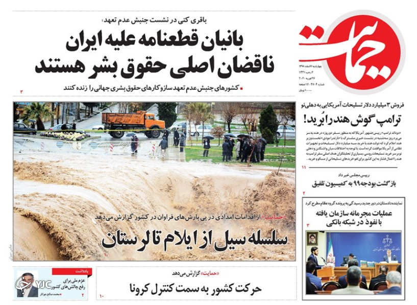روزنامه