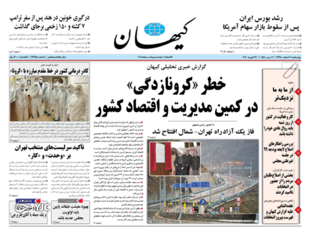 روزنامه