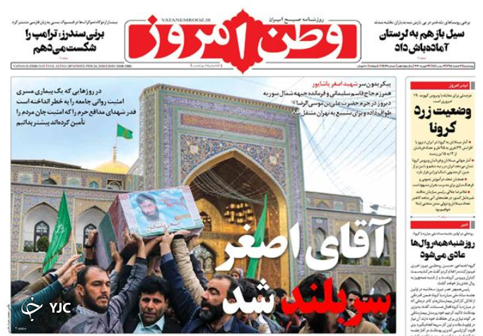 از کرونا نمی ترسیم/ پایان نامبارک سازشکار/  سلسله سیل از ایلام تا لرستان/ ترامپ گوش هند را بُرید