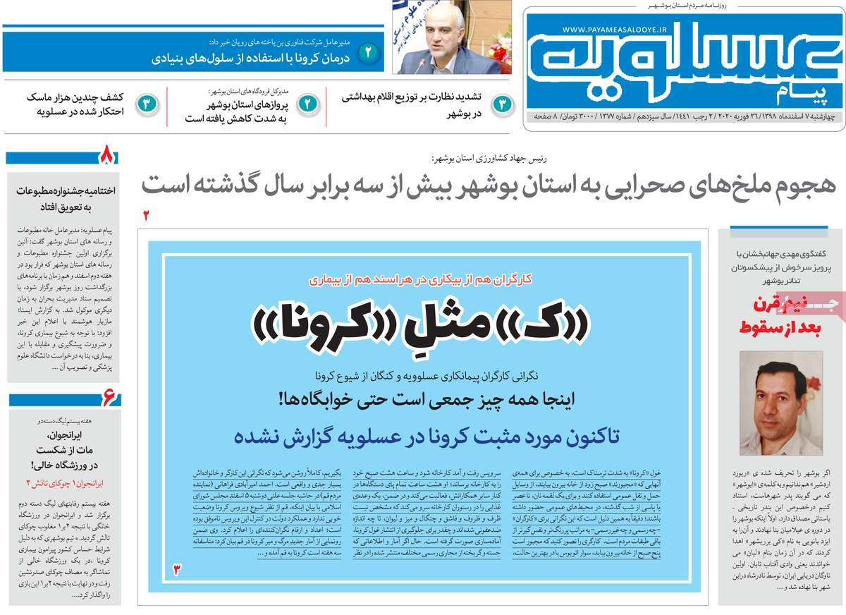 مدارس به علت کرونا تعطیل شد ملت به مسافرت رفتند/ ک مثل کرونا