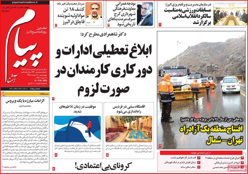 نیم صفحه نخست روزنامه&zwnj;های استانی؛