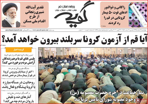 نیم صفحه نخست روزنامه&zwnj;های استانی؛