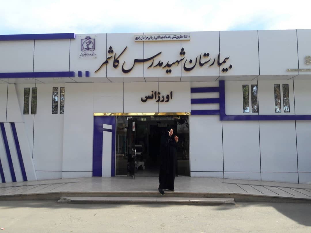 بیمارستان شهید مدرس کاشمر، محل ارجاع بیماران مشکوک به کرونا