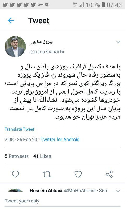 افتتاح کامل زیرگذر گیشا تا پایان سال