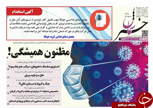 یک قدم تا پایان چشم انتظاری/مظنون همیشگی!