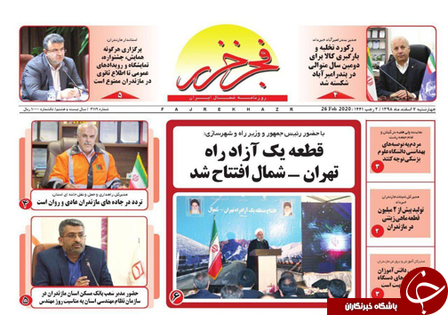 یک قدم تا پایان چشم انتظاری/مظنون همیشگی!