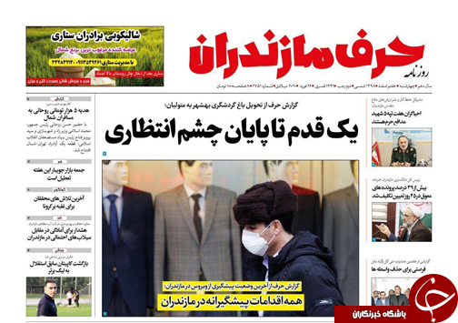 یک قدم تا پایان چشم انتظاری/مظنون همیشگی!