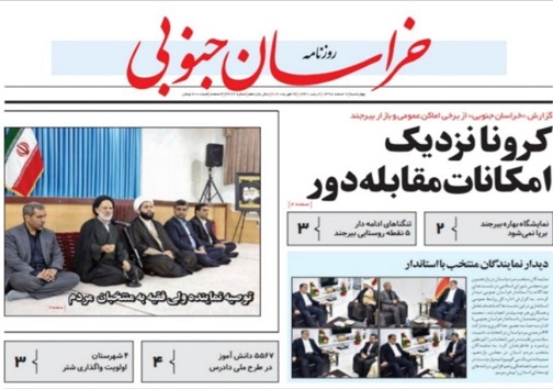 روزنامه