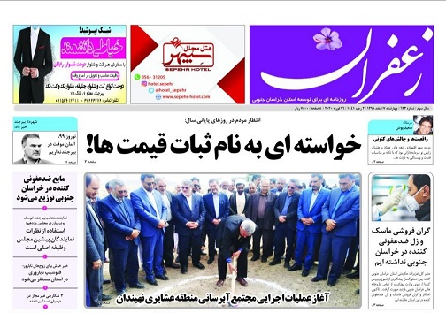 روزنامه