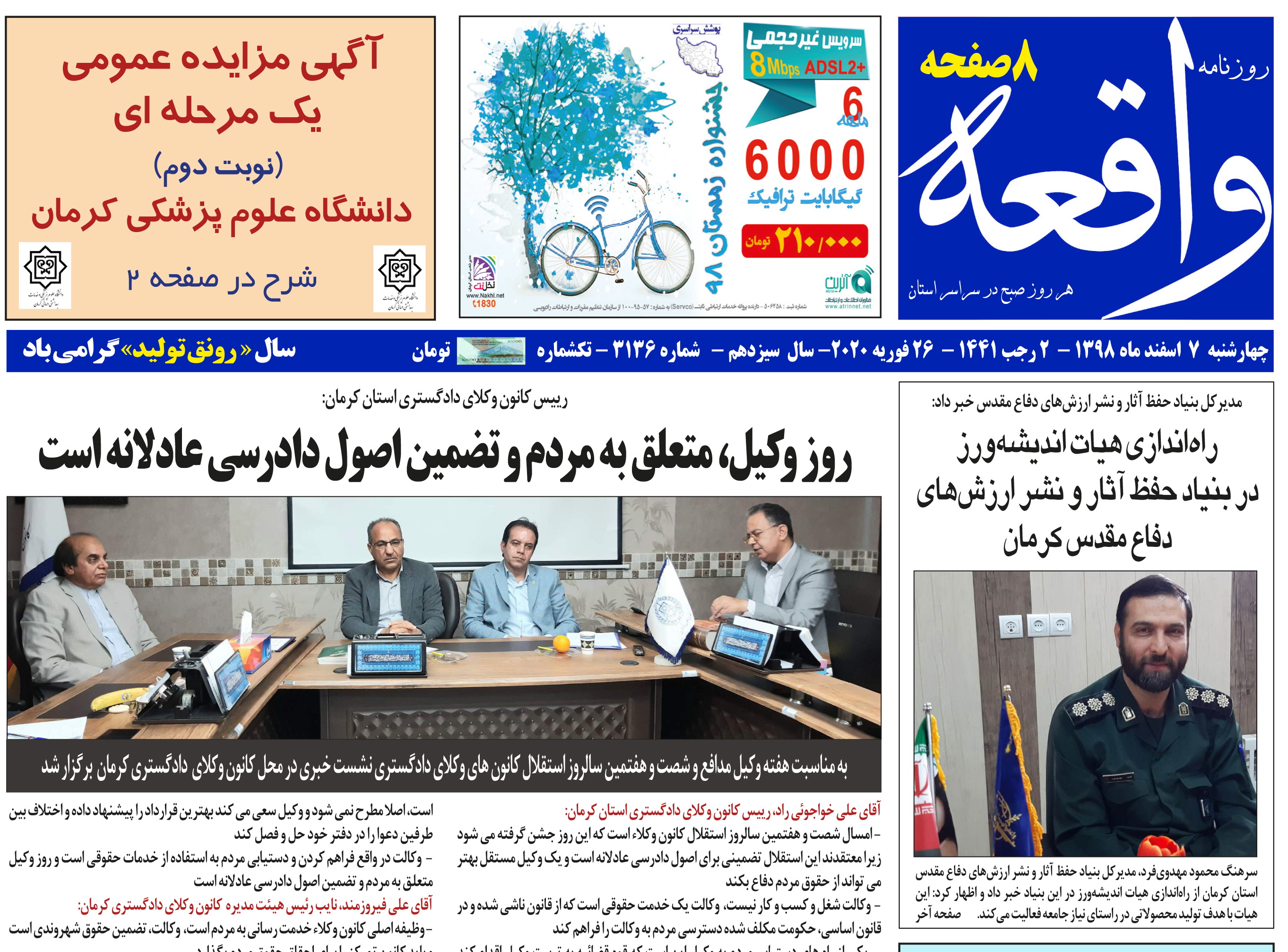 از