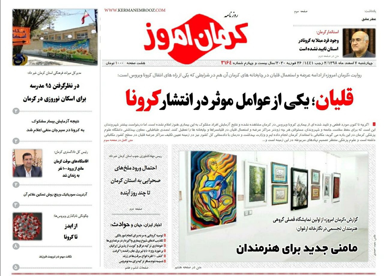 از