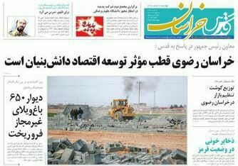 کرونا...
