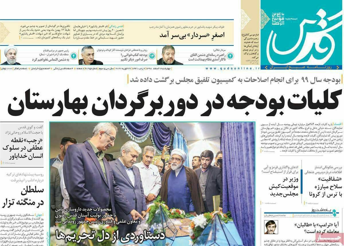 کرونا...