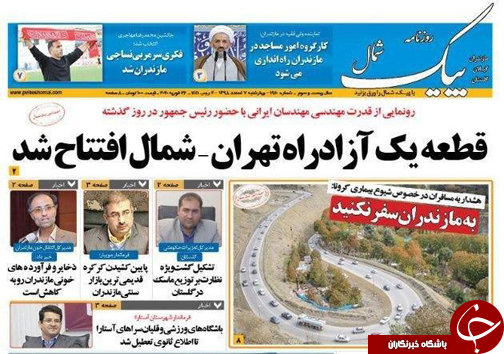 یک قدم تا پایان چشم انتظاری/مظنون همیشگی!